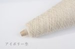 画像18: 合細・日本製19.5μ EXファインウール100%  50g/350m巻 17色 (18)