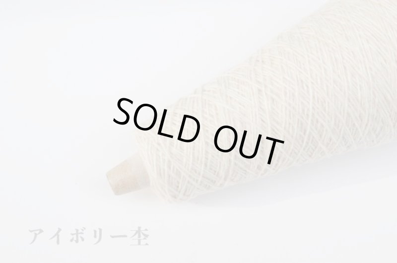 画像18: 合細・日本製19.5μ EXファインウール100%  50g/350m巻 17色 (18)