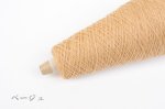 画像8: 合細・日本製19.5μ EXファインウール100%  50g/350m巻 17色 (8)