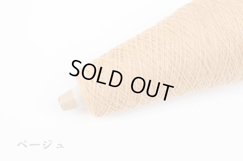 画像8: 合細・日本製19.5μ EXファインウール100%  50g/350m巻 17色 (8)