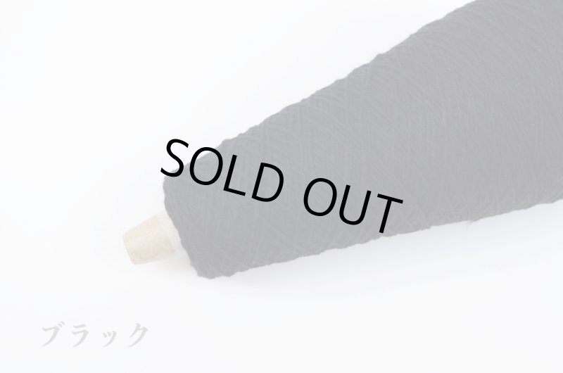 画像14: 合細・日本製19.5μ EXファインウール100%  50g/350m巻 17色 (14)