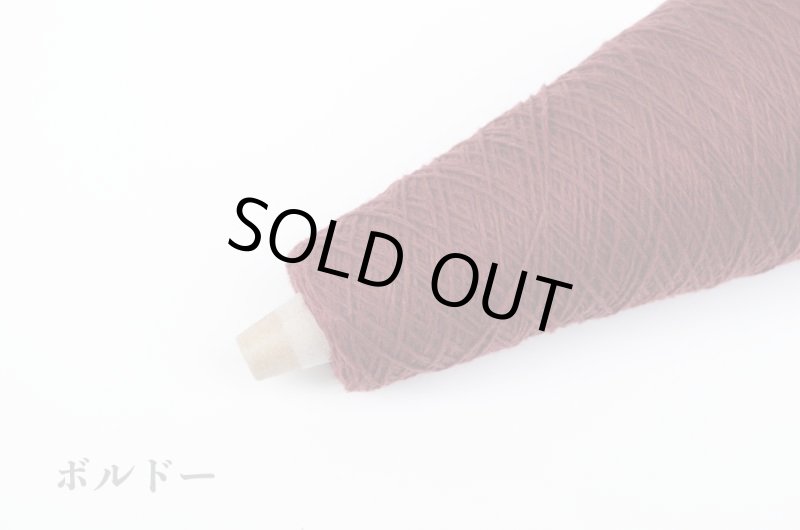 画像11: 合細・日本製19.5μ EXファインウール100%  50g/350m巻 17色 (11)