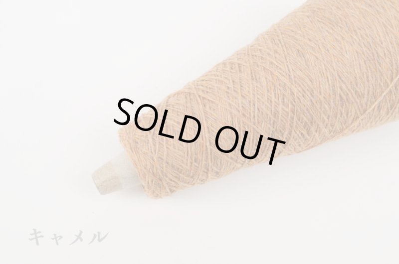 画像10: 合細・日本製19.5μ EXファインウール100%  50g/350m巻 17色 (10)