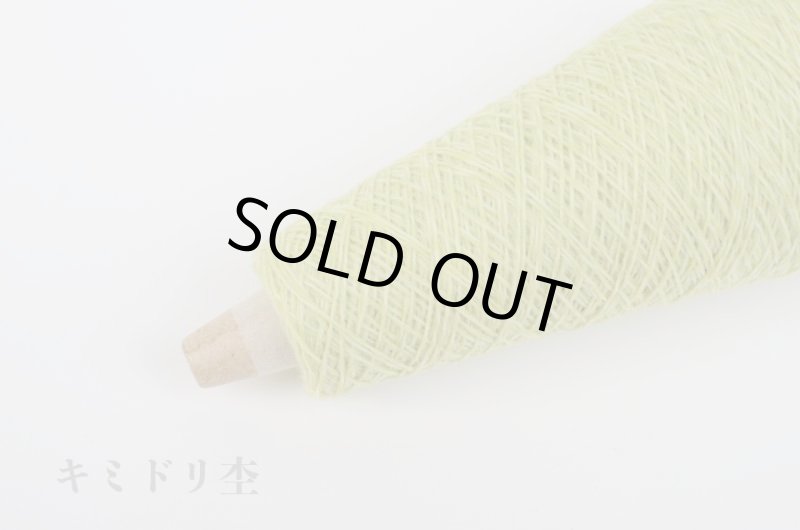 画像15: 合細・日本製19.5μ EXファインウール100%  50g/350m巻 17色 (15)