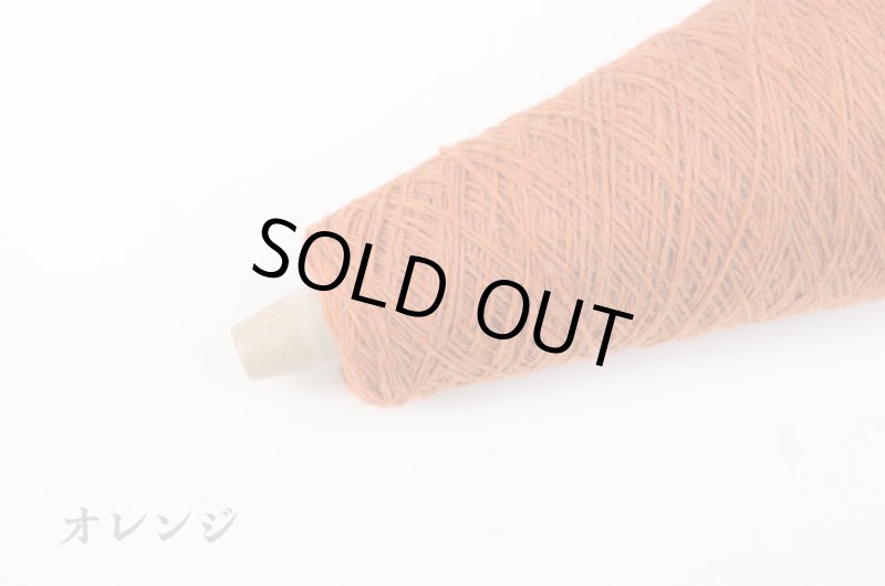 画像9: 合細・日本製19.5μ EXファインウール100%  50g/350m巻 17色 (9)