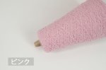 画像12: 合細・日本製ラムウールアンゴラ・ループファンシー / 50g巻 36色 (12)