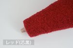 画像34: 合細・日本製ラムウールアンゴラ・ループファンシー / 50g巻 36色 (34)