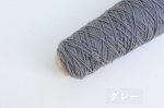 画像13: 「またね」梳毛メリノウール100% / 50g　14色 (13)