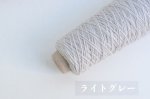 画像15: 「またね」梳毛メリノウール100% / 50g　14色 (15)