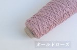 画像17: 「またね」梳毛メリノウール100% / 50g　14色 (17)