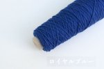 画像9: 「またね」梳毛メリノウール100% / 50g　14色 (9)