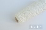 画像25: 「またね」梳毛メリノウール100% / 50g　14色 (25)