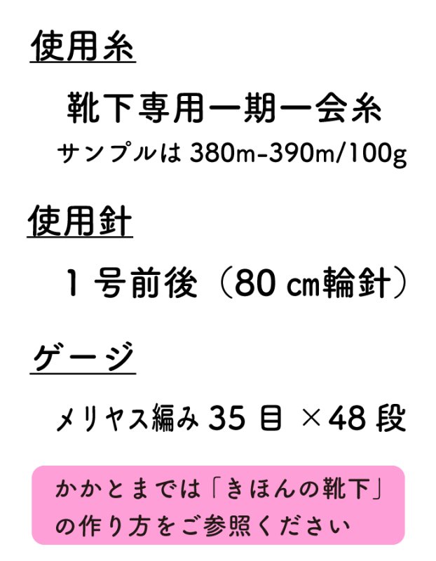 画像11: フリーパターンデータ  #たてがみソックス (11)