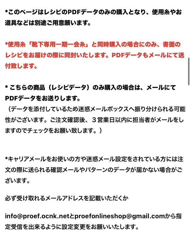 画像13: フリーパターンデータ「かぎ針で編む #まっすぐセーター 」 (13)