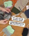 画像5: フリーパターンデータ「やっぱり」「なるほど」で編む 瞑想サコッシュ（棒針編み） (5)