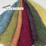 画像21: 【10/27(火)東京店ワークショップ予約】1部）あたかもで編む「まさかサコッシュ」 ・2部）瞑想ショール (21)