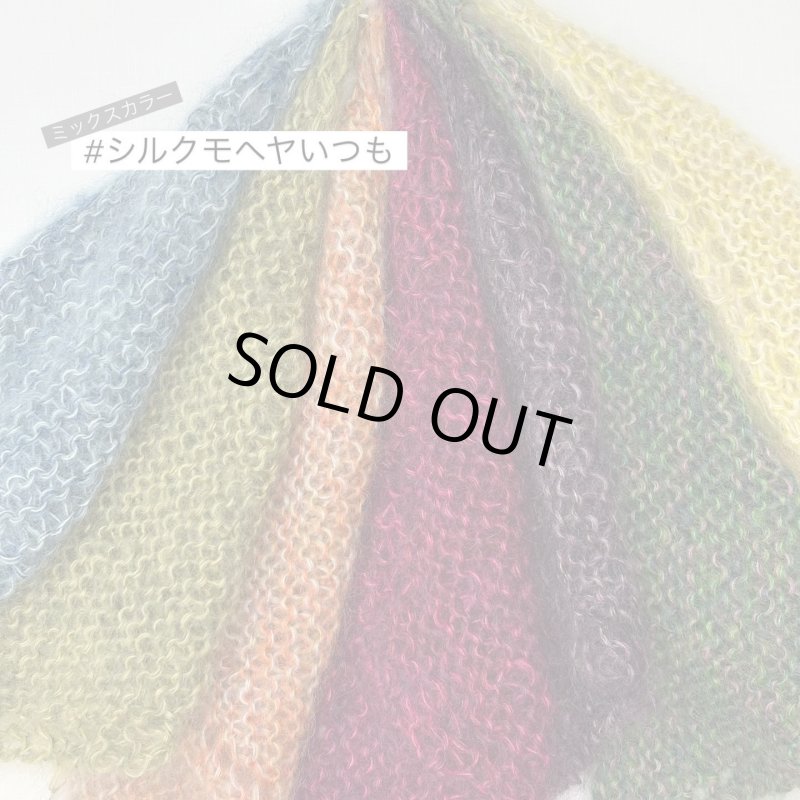 画像21: 【10/27(火)東京店ワークショップ予約】1部）あたかもで編む「まさかサコッシュ」 ・2部）瞑想ショール (21)