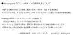 画像3: フリーパターンデータ  #たてがみソックス (3)
