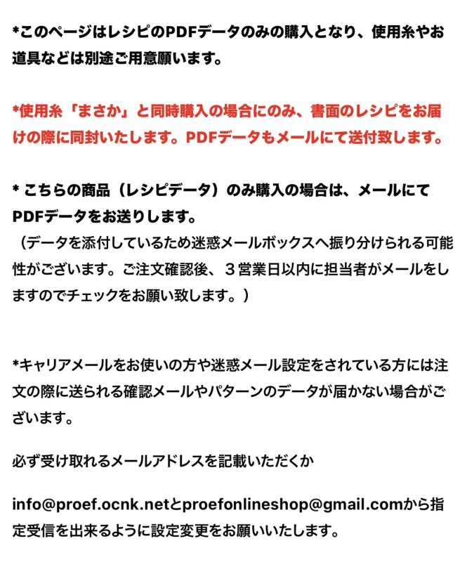 画像7: フリーパターンデータ「まさか」で編む #まさかサコッシュ (7)