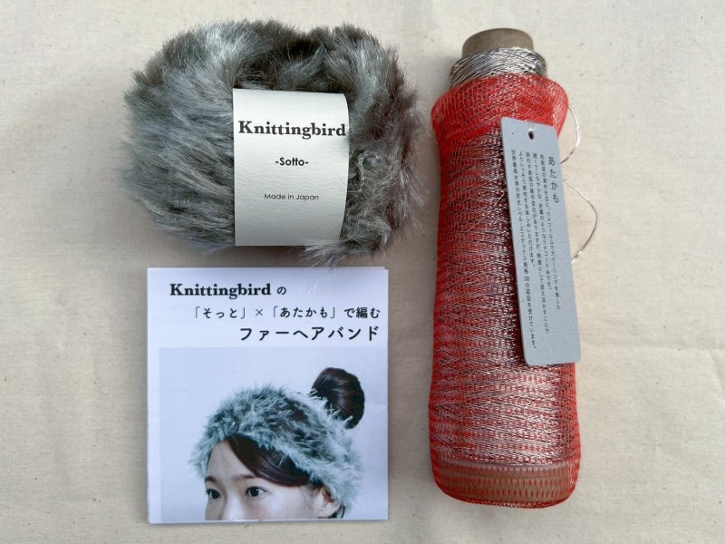 画像1: ファーヘアバンド キット／長短ミックスファーヤーン「そっと」×不思議なラメ糸「あたかも」 (1)