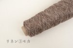 画像27: 合太・高級リネン100%リリヤン 3種  50g巻 　11色 (27)