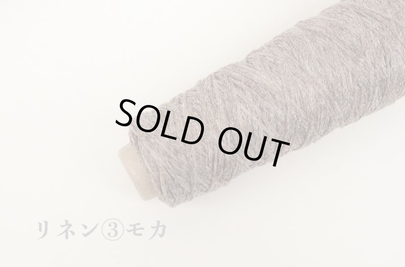 画像27: 合太・高級リネン100%リリヤン 3種  50g巻 　11色 (27)
